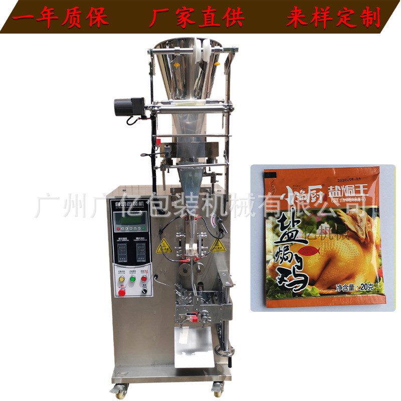 蔗糖分装机械直供 供应冰糖包装机 自动称量白砂糖颗粒包装机