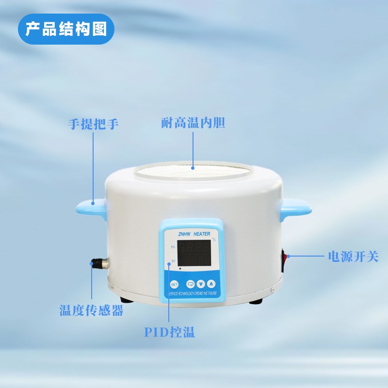 荣翔智能数显恒温电热套实验室调温加热套50ml~20000ml恒温加热套