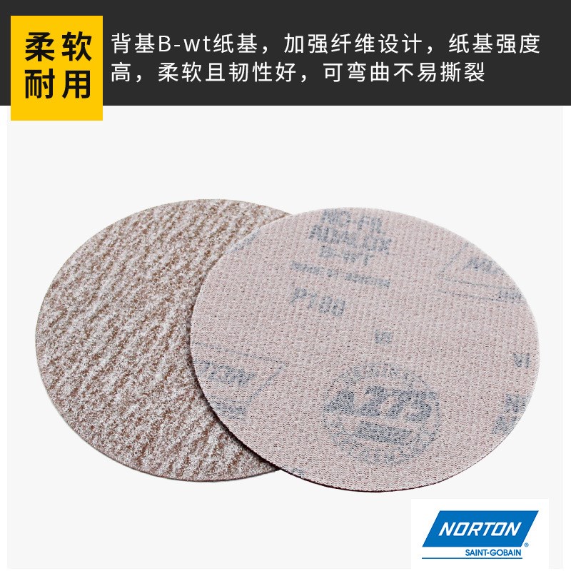 诺顿A275植绒砂纸片 干磨砂纸木工金属打磨 5寸抛光圆盘背绒砂纸