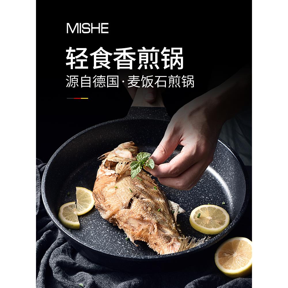 德国麦饭石平底锅不粘锅牛排煎蛋锅多功能煎饼锅电磁炉燃气灶通用