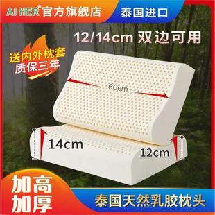 加高加厚 泰国天然乳胶枕头深睡护颈椎高枕芯橡胶枕家用增高枕