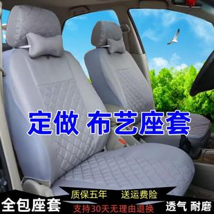 通用新款 汽车座套全包亚麻布小车坐垫四季 专用透气座椅套定做车套