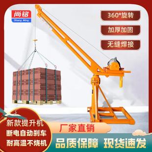 小型电动葫芦升降1吨起重机上料装 吊机家用 修吊砖建筑220V提升机