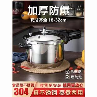 32CM防爆 正304不锈钢食品级压力锅家用燃气高压锅电磁炉通用18CM