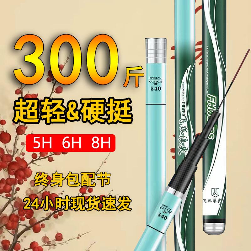 大师推荐正品飞狐浪尖鱼竿手竿超轻超硬2819调台钓竿综合竿大物竿