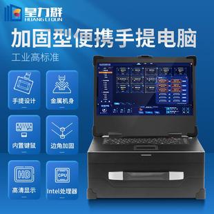 16.1寸便携式 智能加固手提式 工控电脑移动工作站加固手提式