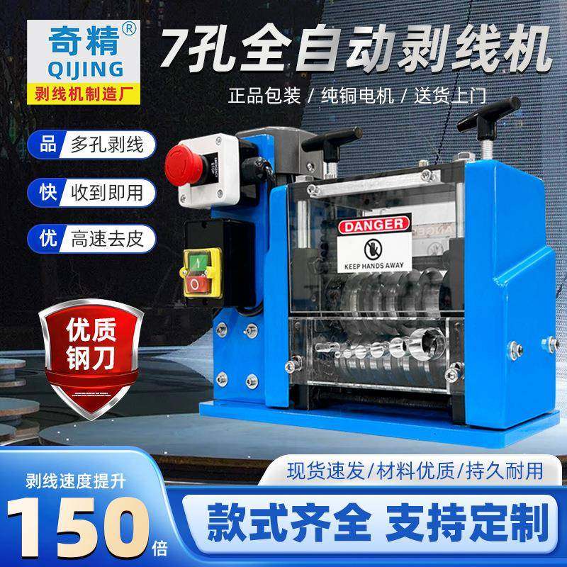 08MDB小型家用扒皮机废铜线废旧电缆厂家直销电动拔线剥线机