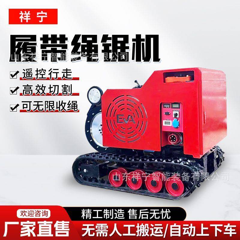 履带式绳锯机混凝土桥梁切割机钢筋金刚石大理石无线电动线锯机