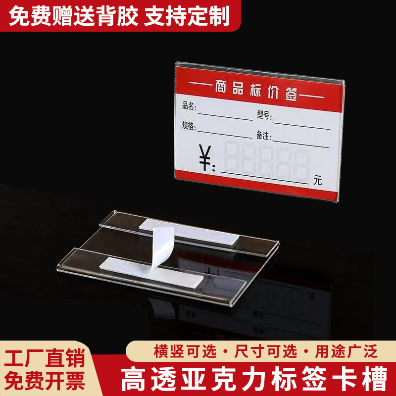 科维芮亚克力标价签盒卡槽价格牌图片