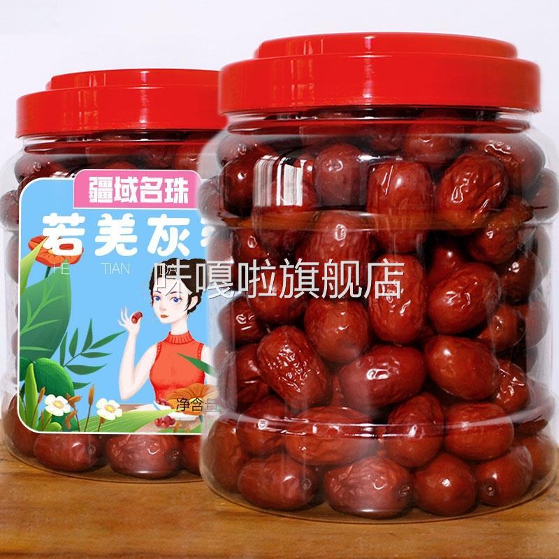 特级新疆红枣若羌灰枣2斤精品罐装枣子甜过和田大枣干果零食特产
