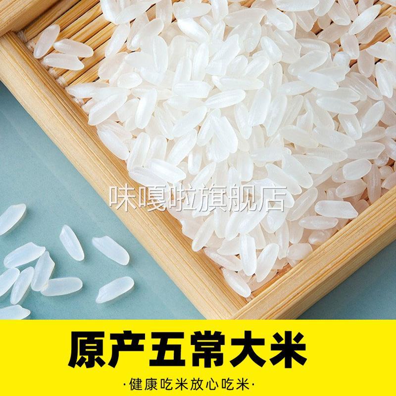 2024年东北大米五常大米袋子10斤装长粒香5斤新米包装袋20斤五TX