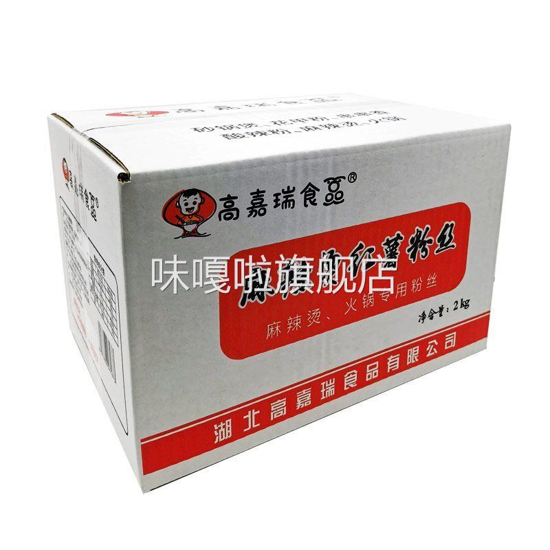 免泡速煮麻辣烫粉丝 红薯紫薯土豆南瓜蔬菜粉丝多色粉条散装商用