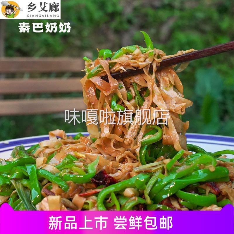 秦巴奶奶陕南大豆农家老豆皮干货人造肉干豆皮黄豆涮火锅240gX2袋