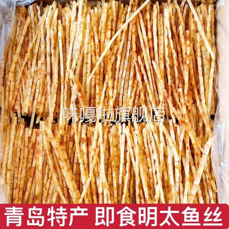 碳烤明太鱼丝青岛特产开袋即食烤鱼片海鲜网红休闲海鲜零食大礼包