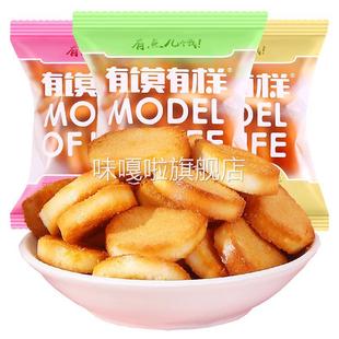 有模有样的鸡蛋馍丁烤馍整箱原味烤丁馍馒头片独立小包装