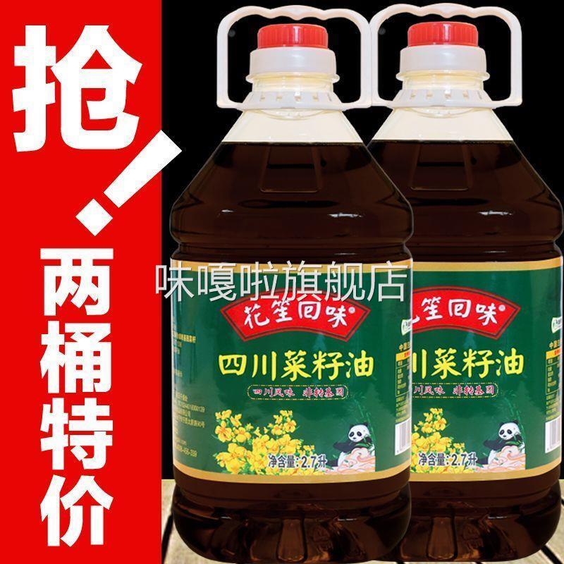 【假一赔十】四川正宗菜籽油非转基因农家自榨菜子纯菜油商用