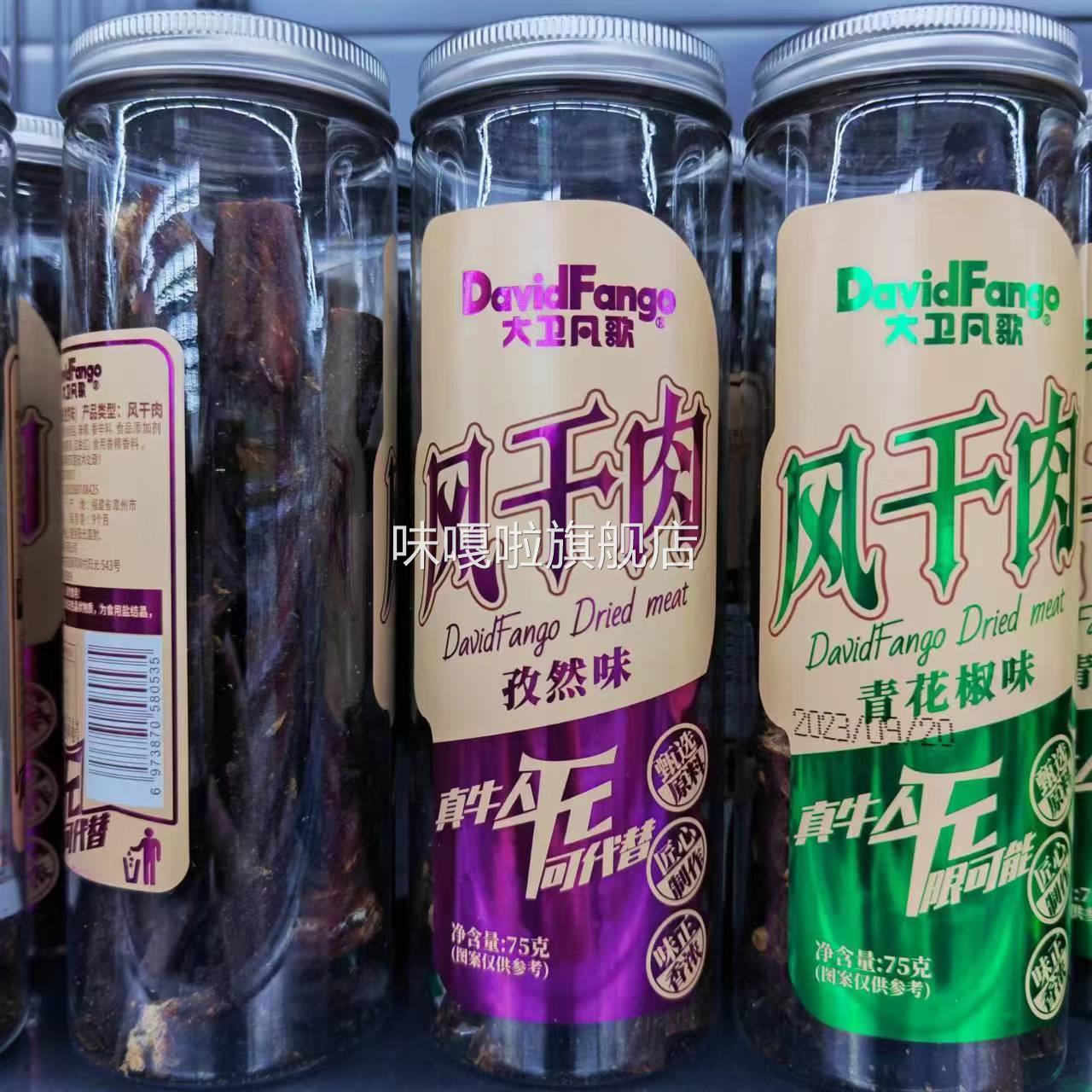 大卫凡歌风干肉香辣原味孜然75g*6罐装追剧小零食手撕肉铺猪肉条