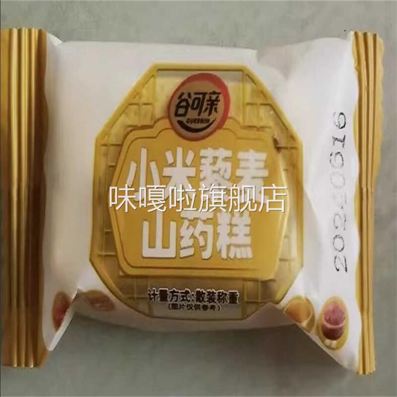 【整箱90包】藜麦山药小米糕无蔗糖红枣去湿茯苓健脾胃饱腹零食品