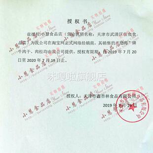 天津特产鑫杏林牛肉干原味牛肉粒休闲怀旧零食肉类小吃60g*6包邮