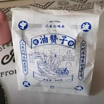 三关六码头咸香宁波土特产南塘老街油赞子手工小麻花网红零食小吃