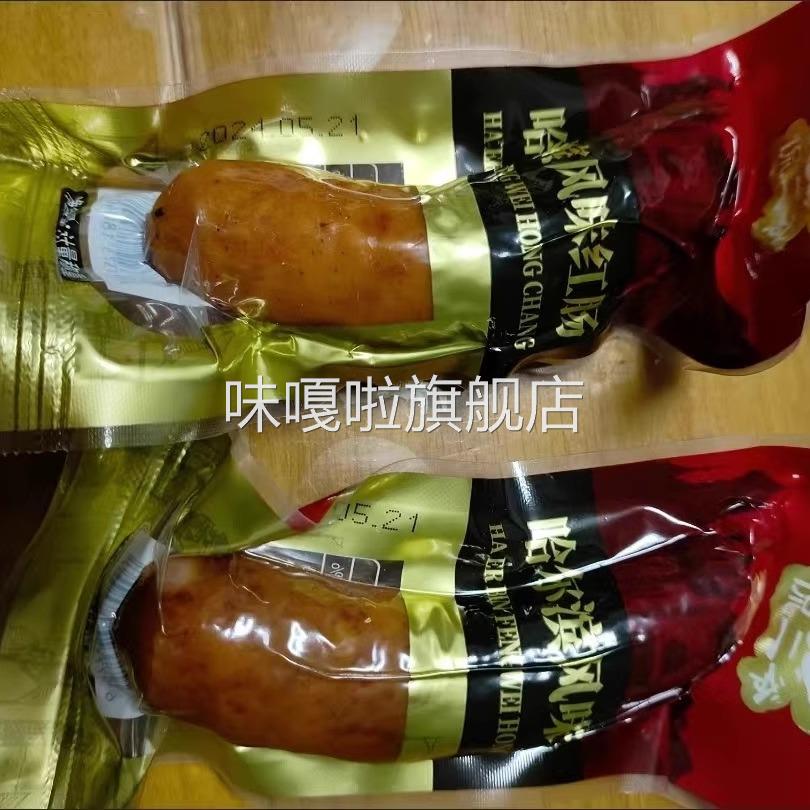 侃二爷 红肠哈尔滨风味东北香腊肠真空包装整根下酒肉肠