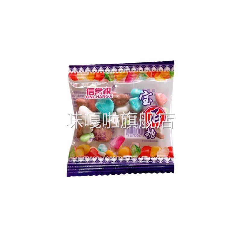 迷你宝石小石头奶糖巧克力经典儿时怀旧糖果8090零食童年回忆