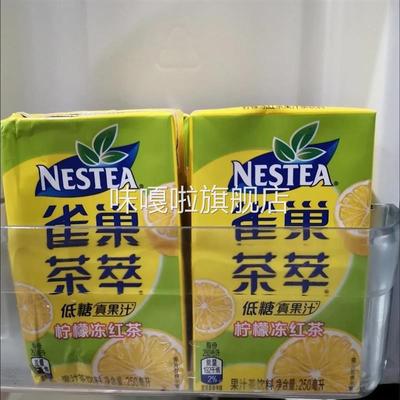 雀巢茶萃桃子清乌龙百香果绿茶柠檬冻红茶樱花低糖饮料250ml盒装