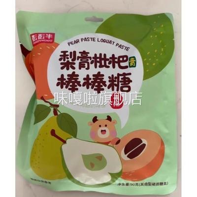 彭彭牛秋梨膏棒棒糖无添加剂不上火糖果百草枇杷健康营业儿童零食