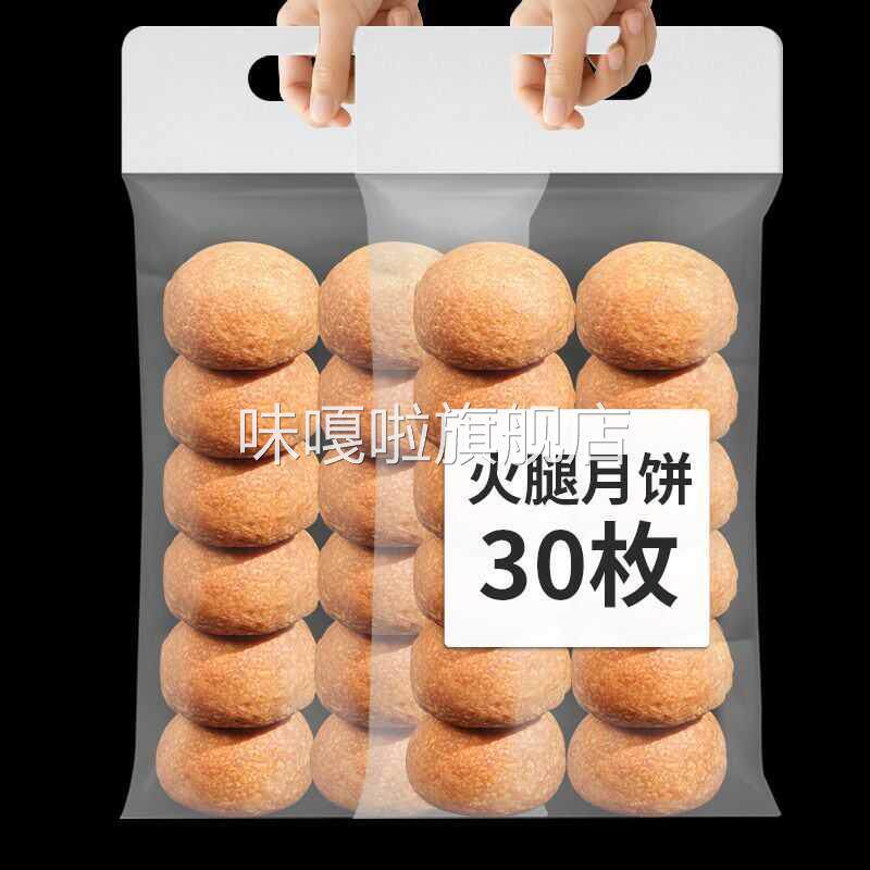 云南特产月饼蛋黄月饼白饼红饼火腿滇式中秋月饼礼盒零食咸甜可口