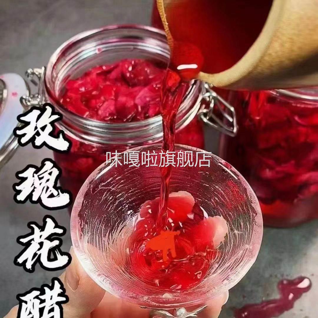 云南玫瑰花醋荞麦醋泡制食用玫瑰醋苹果醋饮品美容醋玫瑰花发酵醋