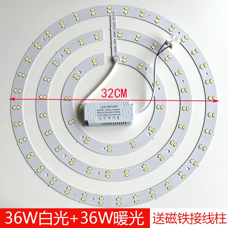 吸顶灯led灯芯风扇灯替换灯芯灯盘改造磁吸灯片吸顶吊扇灯led灯芯