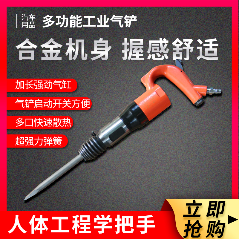 C46铲气动铲重型风镐锈u镐气锤C气风铲刹车片铸件除气清砂气