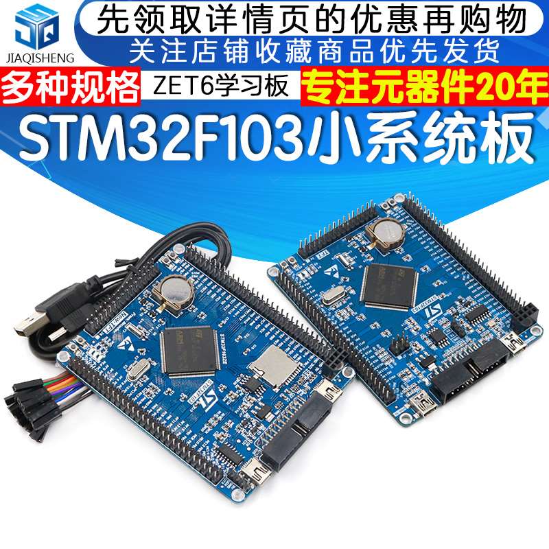 STM3MF核03iZT2T6 3小系板统板 SM2开发板 STE23心1板开发