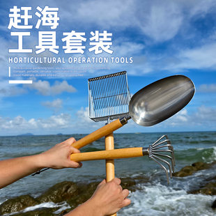 赶海挖海蛎子神器挖螺挖蛏子沙滩铲 花园森林不锈钢赶海工具套装