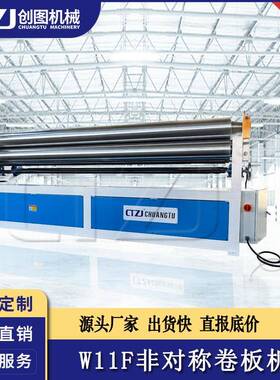 非对称卷板机W11F-6X3100带正面翻倒三辊卷圆机生产制造商