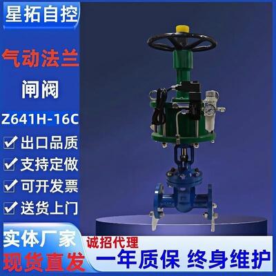 气动法兰闸阀Z641H-16C铸钢法兰高温高压蒸汽防截断切断阀