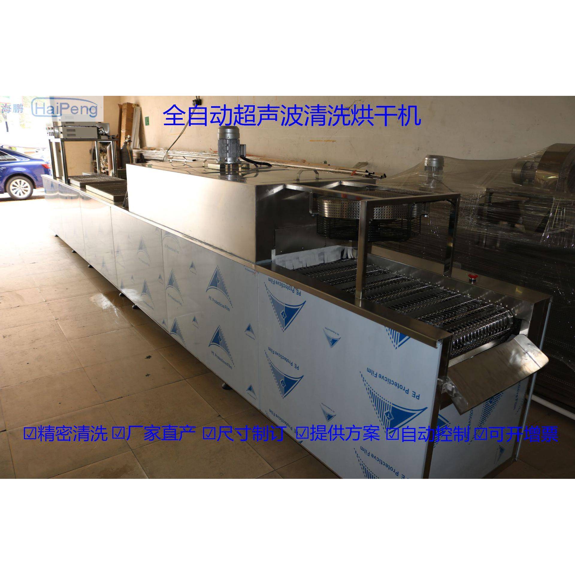 全自动超声波清洗机通过式清洗烘干机除油清洗机超声波