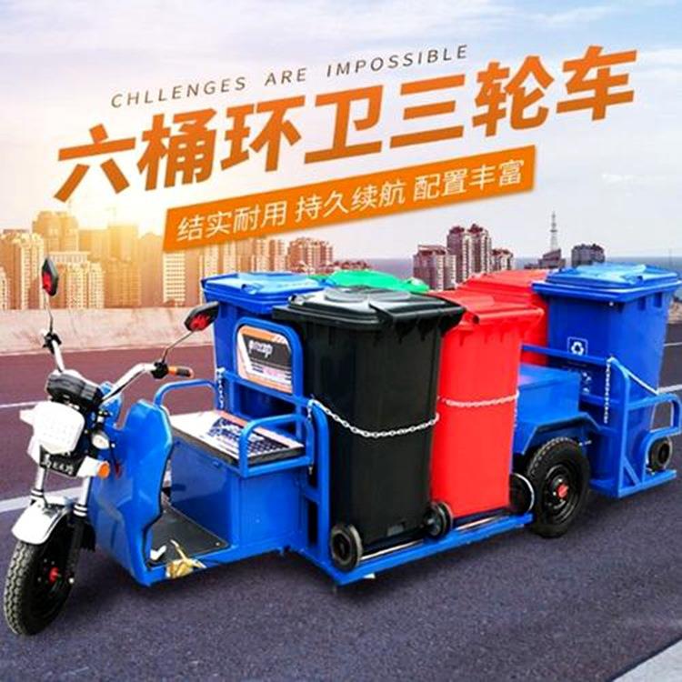 电动三轮装桶保洁车四桶六桶垃圾运输车小区三轮保洁车