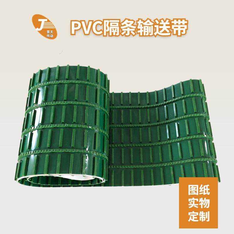 格挡输送带导条档条隔条输送带间距可调节五金小零件定位输送带,标准件/零部件/工业耗材,输送带/传送带,淘宝优惠券,粉丝福利购,淘宝优惠卷