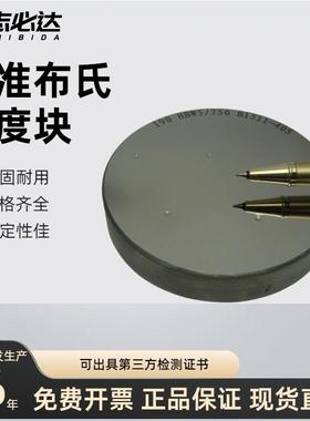布氏硬度块铜制镜面铝块AA级布氏硬度计检测证书CNAS检测认证
