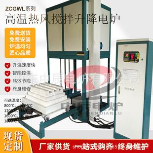 中辰电炉1700度厂家供应蓝宝石退火智能控温触摸屏控制烧结升降炉