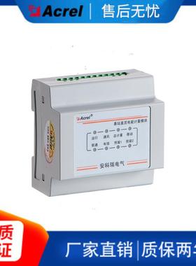 AMC16-DETT安科瑞5G基站6路直流电能计量模块±12V霍尔传感器