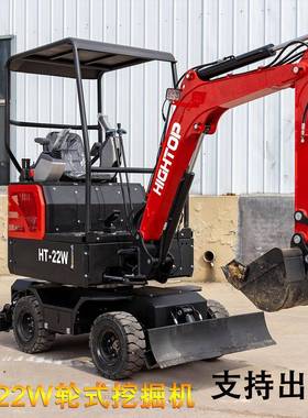 HT22轮式挖掘机出口欧美2.2T多功能液压先导小型挖掘机HIGHTOP