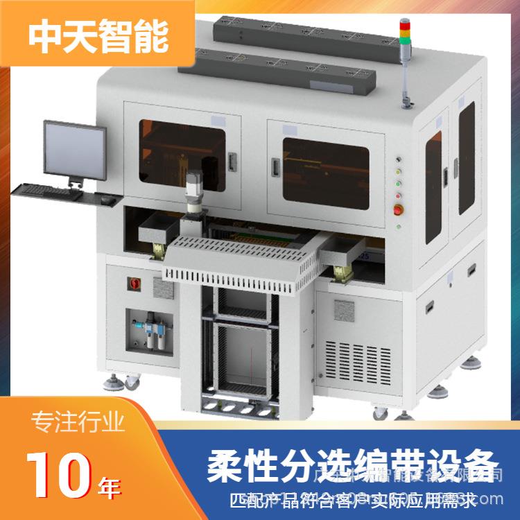 全自动高速载带机柔性振动盘分料装配编带设备FPC元器件编带机