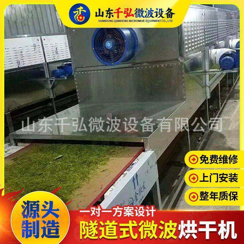 厂家供应微波金银花烘干机杀青提香色泽鲜亮节能环保烘干机,五金/工具,其他机械五金,淘宝优惠券,粉丝福利购,淘宝优惠卷