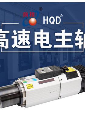 12WHS63F加工中心风冷自动换刀翰琪主轴电机GDL70-24Z/12