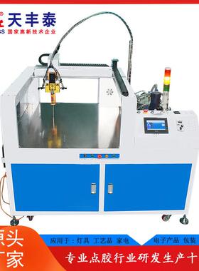 661D全自动AB胶灌胶机LED灯条电源电子环氧树脂灌封胶智能精准