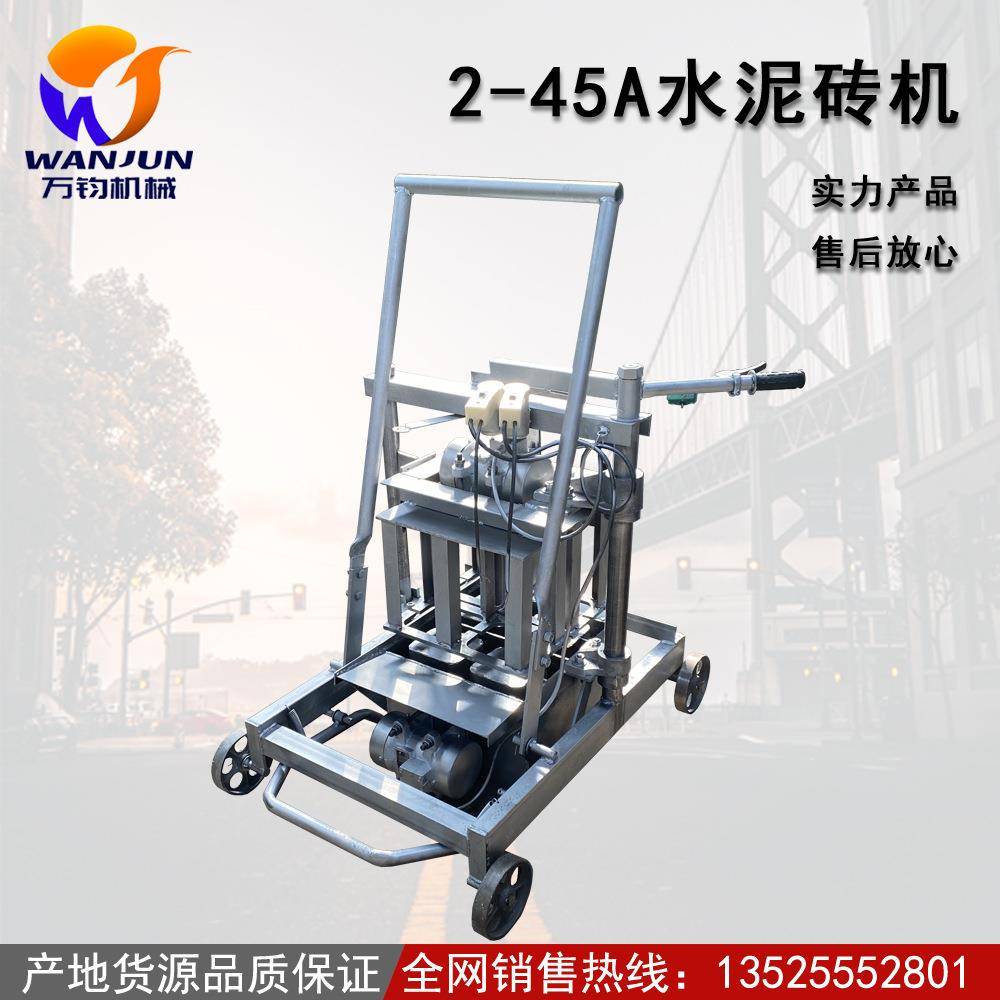 民用电两块水泥制砖机圆孔方孔水泥砖砌块成型机半自动垫块砖机