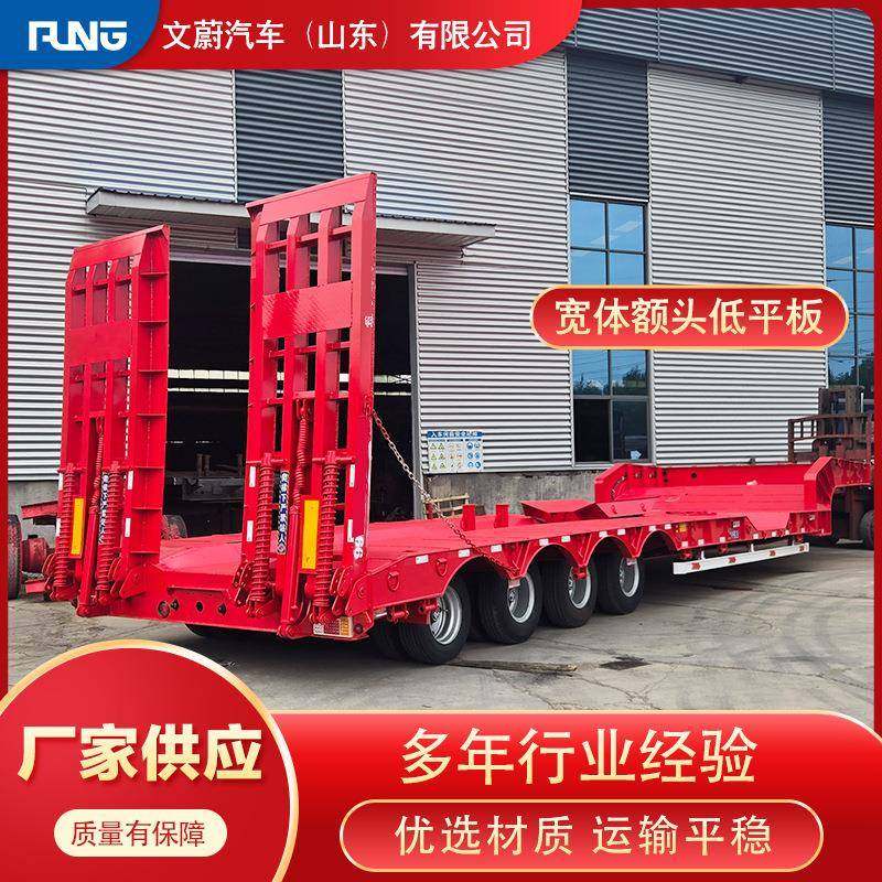 供应14米轻体低平板半挂车钩机托盘低平板挂车液压爬梯低平板车,搬运/仓储/物流设备,其他起重搬运设备,淘宝优惠券,粉丝福利购,淘宝优惠卷