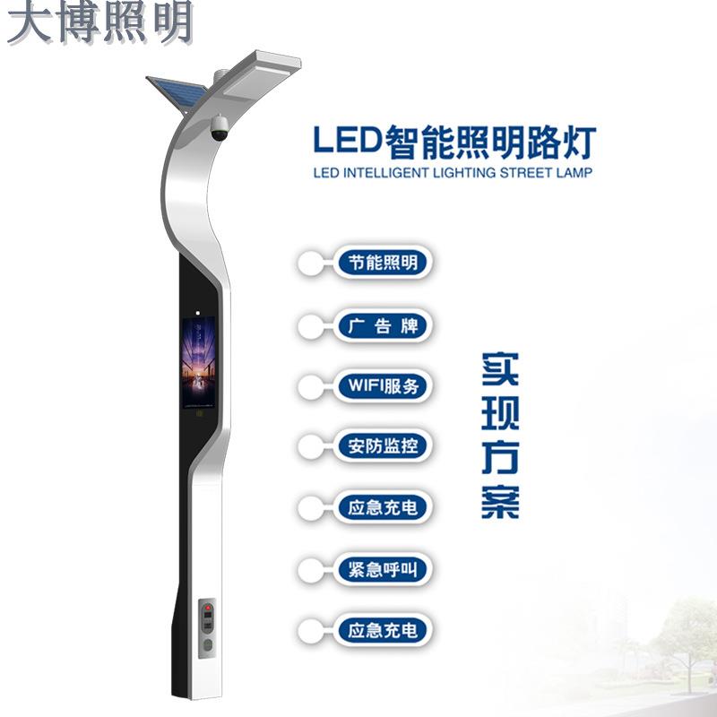 现代特色多功能一体化智慧路灯公园显示屏智能路灯充电桩监控WIFI